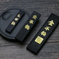 榮寶齋 徽墨金不換墨錠 松煙手工墨塊 9.7*2.3*0.7cm, 1根一兩金不換, 1個