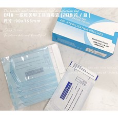 一次性拋棄式美甲工具消毒袋 獨立包裝衛生安全 多種工具適用 輕巧方便攜帶 美甲護理必備, 1個, 寬9x長16.5