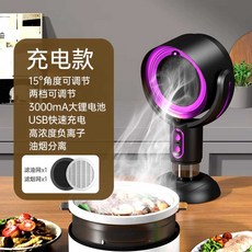 담배연기 흡입기 휴대용 연기흡입기 후드 담배냄새 레인지 냄새, 충전식 모델   퍼플 블랙   레인지 후드+공기 정화