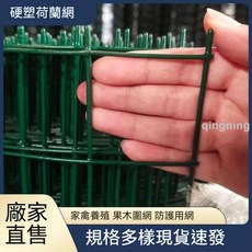 鋼絲網加粗超硬防銹圍欄 - 養殖雞/果園防護隔離網, 1個