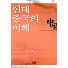 理解現代中國, Hanul, 韓中社會科學研究會