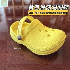 本町萌寵 迷你洞洞鞋 鸚鵡啃咬玩具 解悶玩具 #洞洞鞋#啃咬玩具#解悶玩具#鸚鵡玩具#鸚鵡洞洞鞋, 黃色, 1個