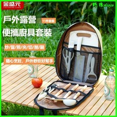 戶外廚具套裝 露營刀具便攜套裝 戶外露營用品 廚具 刀具 餐具組, 1個, 【戶外露營廚具套裝】2件套-便攜易收納,60°以上