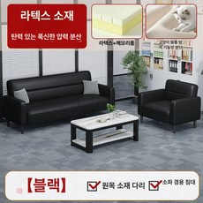 사무실 중역소파 사무용중역가구 다우닝 스툴 모듈, 라텍스 2.0x1.0m 싱글