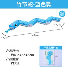 馬年端午2026舞龍如意翻翻馬手工DIY兒童製作材料幼兒園國潮玩具, 竹節蛇-藍色款, 1個