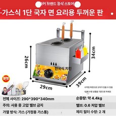 Junior 튀김기연통 연통 색상 열기차단 1개, 단일바 국수조리기, 기본 색상