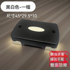 RUNWE 多功能運動韻律踏板, 基礎款 踏板45cm 白+黑