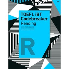 TOEFL iBT Codebreaker Reading(Intermediate), 英語領域