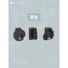 【GTCASE】浪紋系列專屬萬國轉接頭，輕巧便攜，多國適用，旅行充電必備, 黑色, 1個