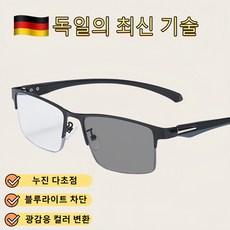 다초점 누진 광감색 변색 블루라이트 차단 스마트 줌 돋보기 노안안경 안경케이스 포함, 1개, 50-54세