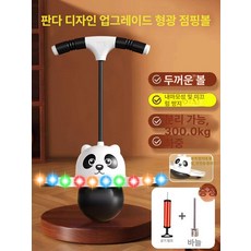 진스토어 점프볼 아기공 키즈타임 균형감각, 1개, 업그레이드된 발광 판다 290.0kg의