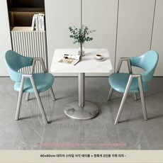 의자 세트 테이블 포세린 대리석 북유럽 원형 카페용, 1인용, 연파랑 실버 프레임