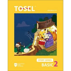 TOSEL 토셀 스토리 베이직 - Story Series Basic Book 2, TOSEL Story Basic Book 2