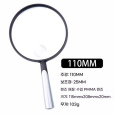 대형 렌즈 휴대용 돋보기 노인 독서용 손잡이 확대경 고화질 PMMA 아크릴 자모경 스마트폰 보조, 1개, 110MM 1개, 110MM
