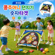콩주머니 던지기 숫자타겟 KC인증 타겟놀이 유치원 운동회 고리던지기, 혼합 색상, 1개