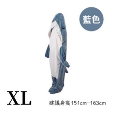 鯊魚睡衣 兒童款 建議151-163 cm