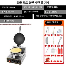 소시지 와플 기계 그릴 전기 휴게소 업소용 제조기, 단일 헤드 평면 에그롤 메이커