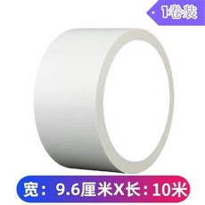 電動車坐墊修補膠帶, 1個, 白色-寬4.8cm*長10米