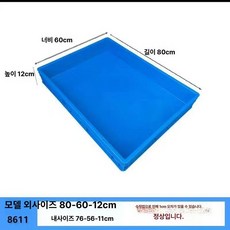 대형 팔레트 사각 공장 운반용 플라스틱 트레이 산업용, 1개, 80x60x12cm 8611