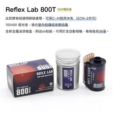 【拍拍】Reflx Lab除碳卷 135底片 彩色負片 電影底片 底片分裝 底片 膠卷 C41【A143】, 1個
