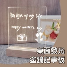 桌面發光備忘錄記事板 小黑板 插電式LED燈底座 DIY塗鴉亞克力留言小夜燈寫字板黑板白板禮盒, 方形,暖光