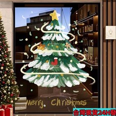 臺灣優選好物 聖誕窗戶貼 聖誕玻璃靜電貼 耶誕節壁貼 2026新年聖誕節窗花窗戶櫥窗玻璃裝飾布置雪花聖誕樹靜電門窗貼紙, LG382靜電透明彩印,小