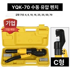 플라이어 커터기 절단기 철근 자물쇠 전산볼트 수동 소형 절삭 70 단일, 1개, YQK 70 4 70mm 링 포함, 기본 색상