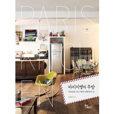 Dongnyeokraipeu 巴黎人的廚房：自由混搭室內設計22, 吳允景 著