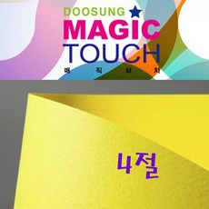 두성 매직터치 단면머메이드 4절지 39x54cm, 144 형광연두색
