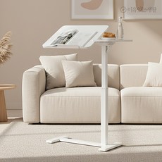 이유있는생활 유압식 높이조절 각도조절 책상 침대 쇼파 테이블 이동식 사이드테이블, 03. 사이드테이블_화이트 ( 각도조절 가능 )