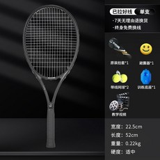 5CYN 網球訓練器 單人帶綫迴彈 懶人練球神器 正品旗艦店品質保證, YZM系列-黑曜勇士【超輕碳素一體】, 1個