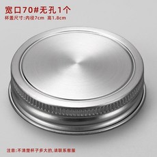 304不銹鋼公雞杯蓋 梅森杯罐通用蓋子 防鏽水杯蓋, 1個