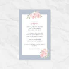 이미지형 초대장 블루 피오니 꽃 - 칠순 팔순 구순 고희연 산수연 회갑연 초대장 이미지형, 감사장