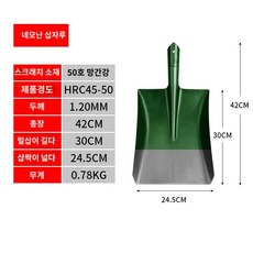 내구성좋은 도구 두꺼운 장비 큰 다용도 단단한 철 농사 제설 텃밭 삽, 사각망간삽단두, 1개