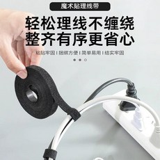 優選 數據線收納魔術貼紮帶理線器電腦束線帶桌面電線走線固定綁帶 副廠商品, 1個