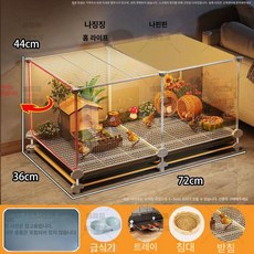 햄스터 전용 금사리 새끼 키우기 고급 사육장 세트, 1개, 최상위 2열 1칸 투명