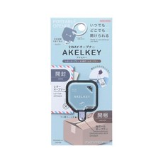 Sunstar Stationery S3721698 2-Way Opener AKELKEY Black 108163, Sunstar Stationery S3721698 2-