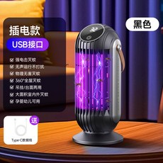 光控電擊滅蚊燈家用戶外大功率壁掛式驅蚊器全自動誘蚊捕蚊器, 直插款:無規格