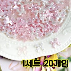 롱테일 네일리본파츠(20개입), 20개, 핑크투명