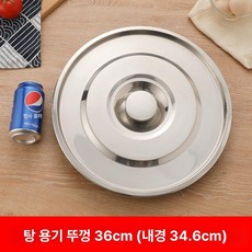 스텐 곰솥 대형 큰냄비 국통 인덕션용 사골 소도아 국솥, 1개, 수프 통 지름35cm높이35cm, 1cm