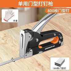 GREENER 四用手動打釘槍，可調力度，內含800枚釘子與手套, 1個, 單用款打釘槍,800枚門釘-手套2件套