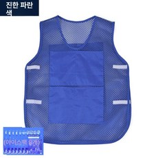 여름용 냉각 조끼 아이스팩 쿨링 베스트 성인용 작업복 시원한 냉방 (아이스팩 8개 증정), 1p, 진파랑 + 8개