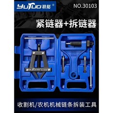 체인 분해기 체인풀러 리무버 해체 핀 제거기 수리 체인핀 풀기 공구, A. 페하드 커버 체인 브레이커, 1개