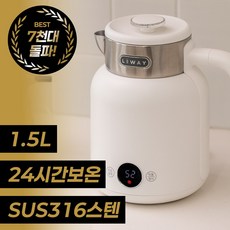 리웨이 온도조절 무선 전기포트 보온 커피포트 1.5L, 마카롱 스텐 멀티포트(화이트)