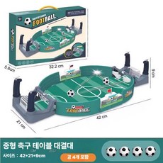 탁상 미니 축구게임 데스크탑 가족 오락 보드게임카페용 실내게임, 1개, 중형 4개 공