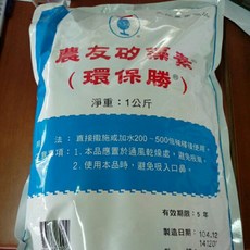 農友 矽藻素 (環保勝) 食品級 1公斤裝 無毒園藝清潔多用途, 1個