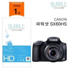 카메라 교체 LCD 강화필름