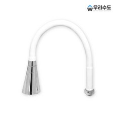 우리수도 화이트 컬러 교체용 I형 자바라 코브라, 1개