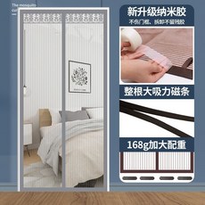 妃雪森 防蚊門簾 夏日防蚊紗門, 【四邊加寬】全磁條金剛灰色,寬70*高200cm