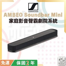 Sennheiser 森海塞爾 Soundbar Mini 家庭影音聲霸，無線藍牙連接，多種音效模式，劇院級音響喇叭, Black